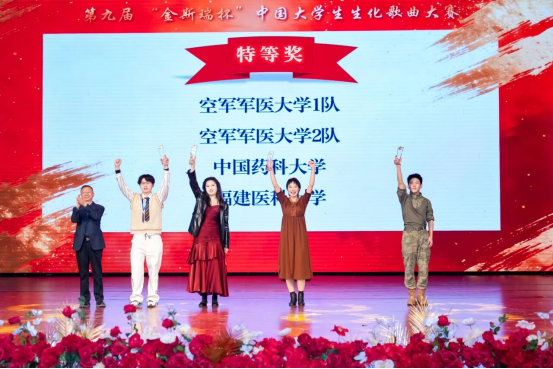大学举行第九届“金斯瑞杯”中国大学生生化歌曲大赛