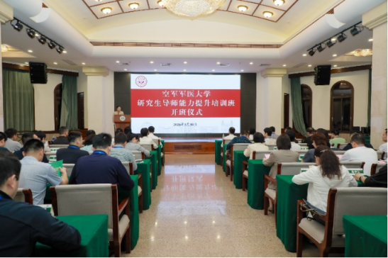 研究生院在中山大学开展导师能力提升培训班