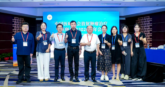 特色医学中心在全国放疗年会上斩获多项成果