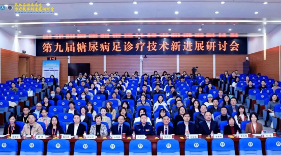 特色医学中心承办第九届糖尿病足诊疗技术新进展研讨会
