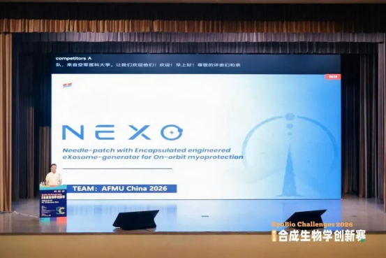 大学在第五届合成生物学创新赛中获奖