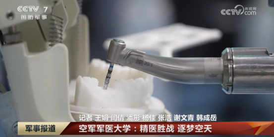 [军事报道] CCTV7：空军军医大学 精医胜战 逐梦空天