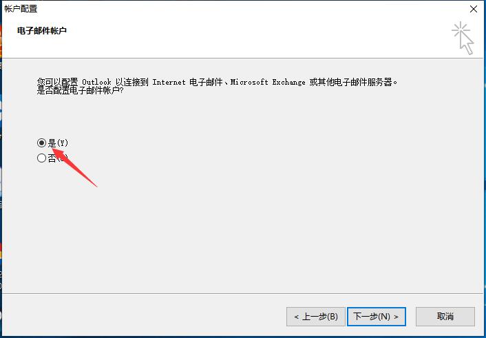 新邮件系统使用pc客户端收发邮件设置方法