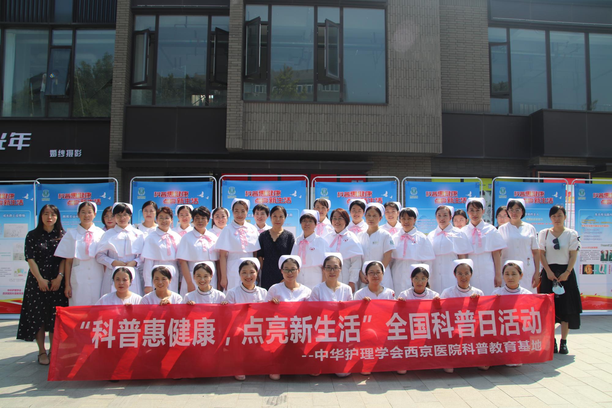 中华护理学会西京医院科普教育基地举办社区科普活动
