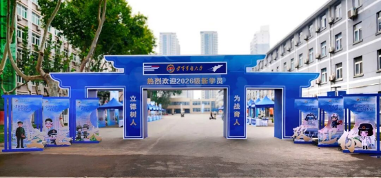 大学组织开展2026级生长军官学员报到系列工作