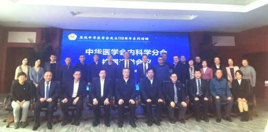 大学西京医院时永全当选中华医学会内科学分会候任主委