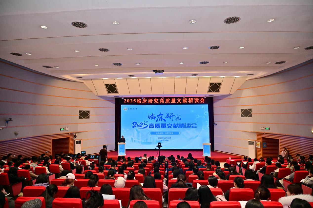 学校首场临床研究高质量文献精读会火爆登场！