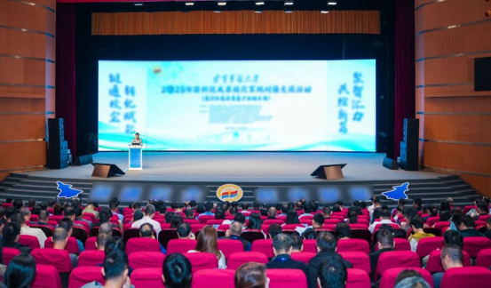 大学举办科技成果推介交流学术活动