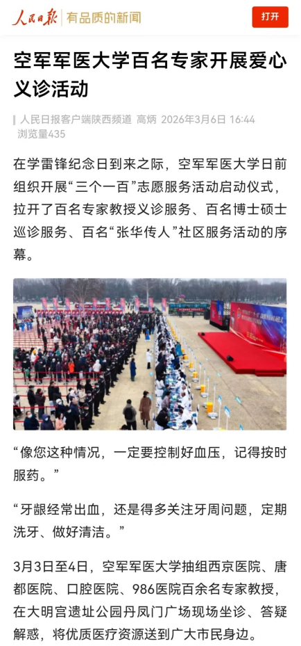 [媒体看军大]追“锋”而行广受关注