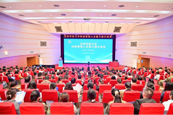 大学举办首次科研管理人员能力提升培训活动
