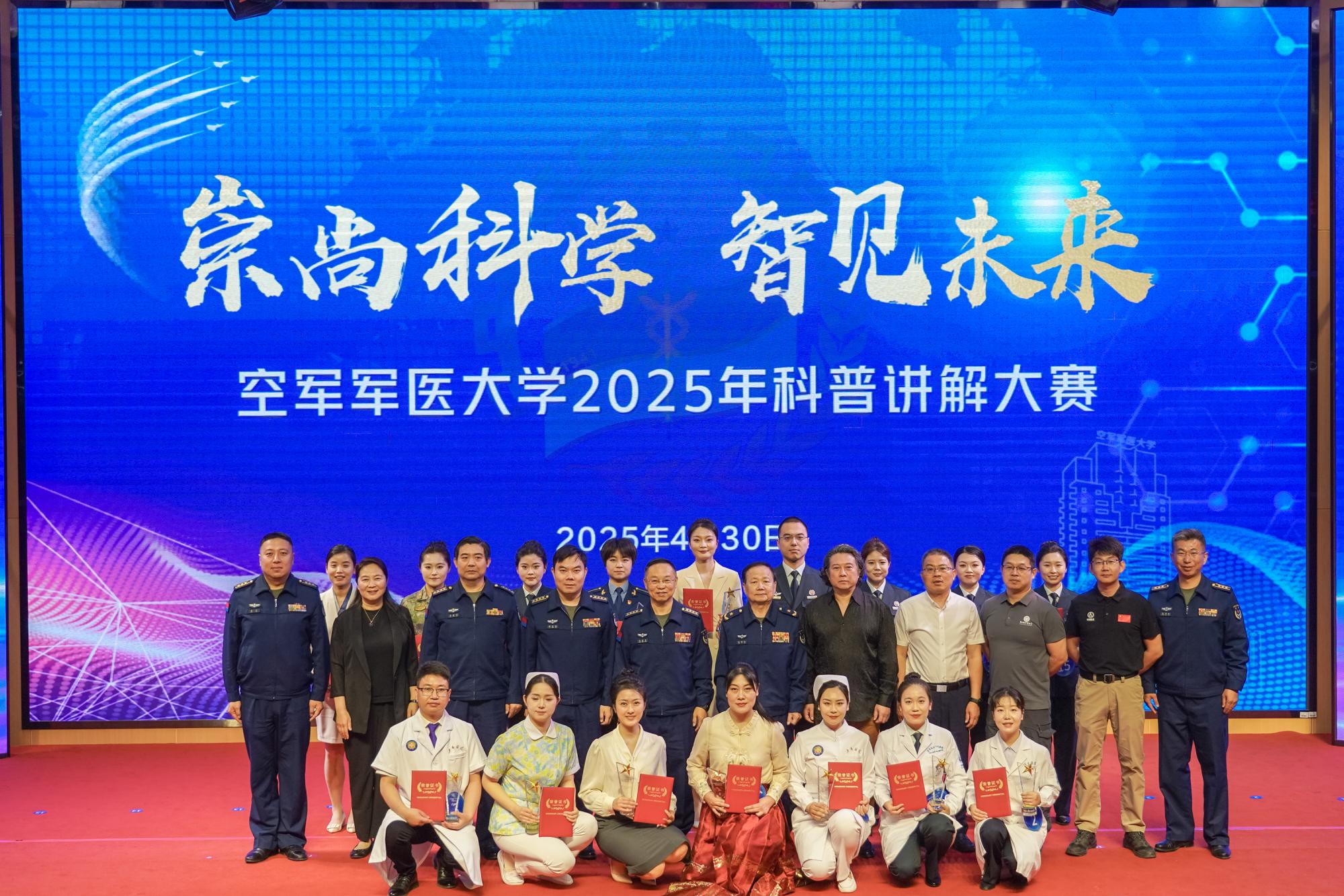 崇尚科学•智见未来，这场大赛妙趣横生！