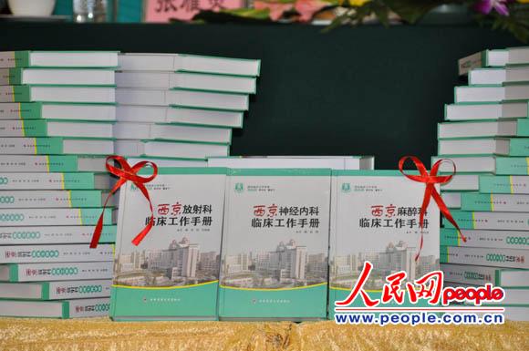 第四军医大学出版社大型系列丛书《西京临床工作手册》展示（人民网记者 黄子娟 摄）